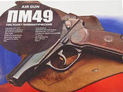 Продам пневматические пистолеты ПМ49